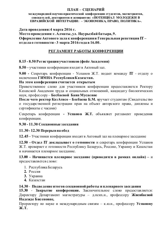Новости Костюмированные поздравления по любому поводу, забавные